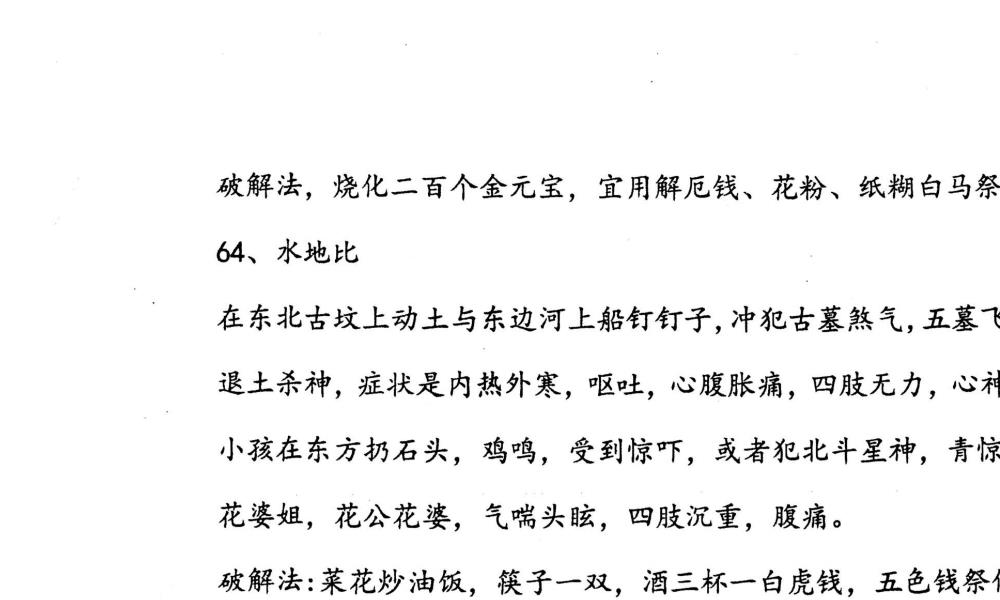 出黑笔记126页电子版 高端法本 出黑笔记126页电子版 高端法本