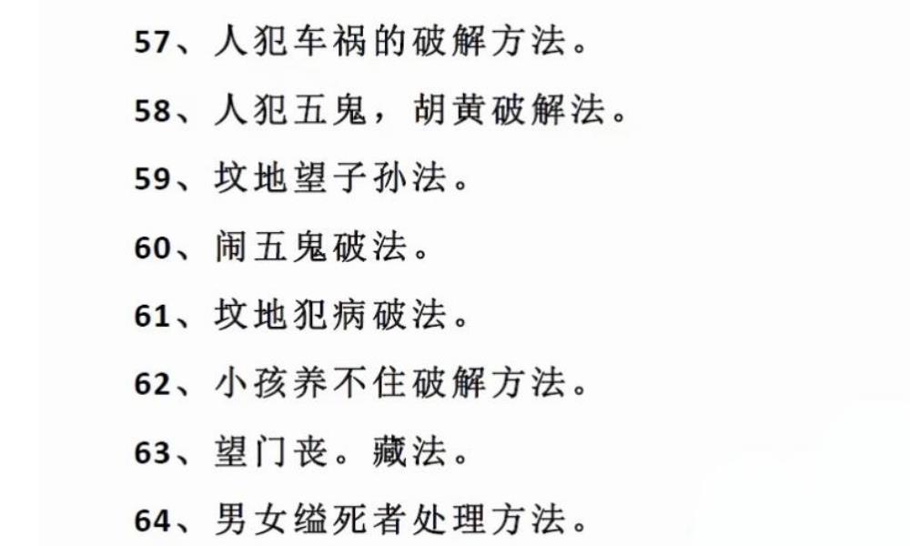 出黑笔记126页电子版 高端法本···</p>
	  </div>
	  <div class=