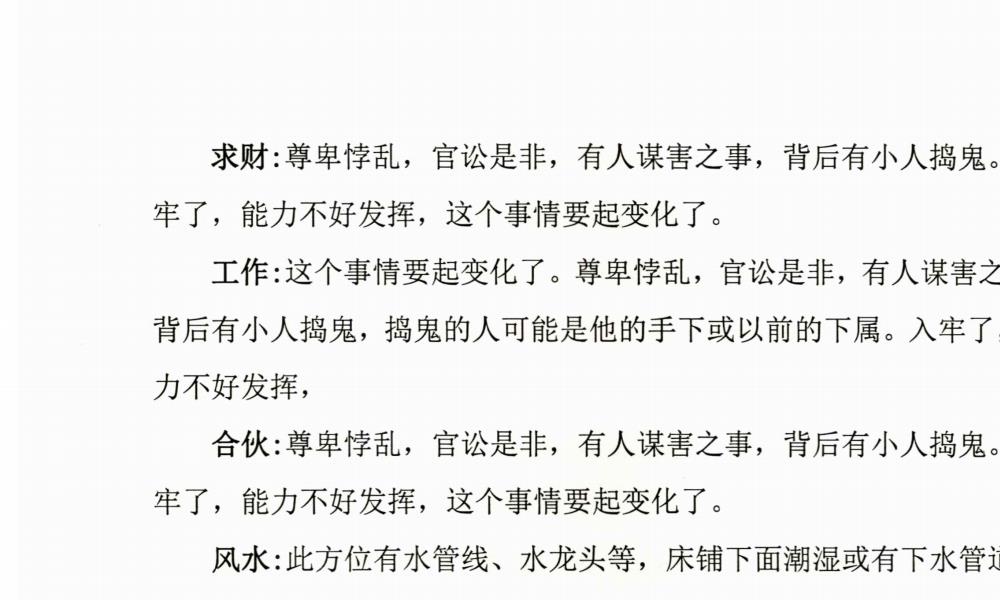 奇门时空局预测化解技法213页电子版 高端法本 奇门时空局预测化解技法213页电子版 高端法本