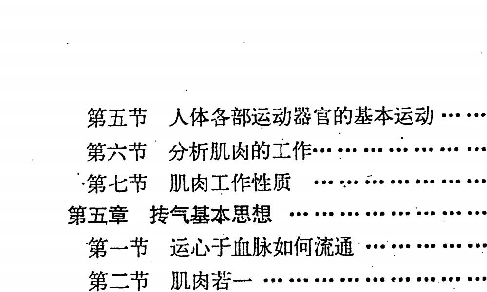 破碎虚空-抟气心法167页电子版 高端法本 破碎虚空-抟气心法167页电子版 高端法本