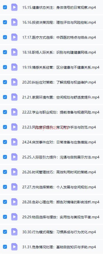 至阳2026《古法决策学速效实战班》31集视频+全套课件含运筹