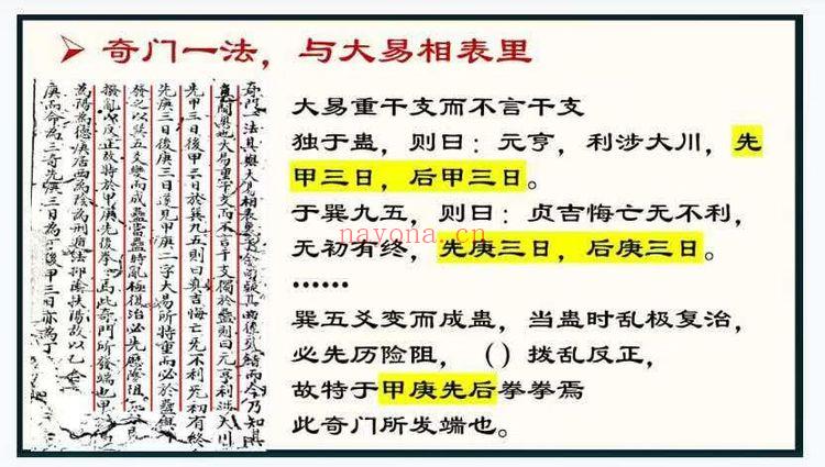 至阳2026《古法决策学速效实战班》31集视频+全套课件含运筹
