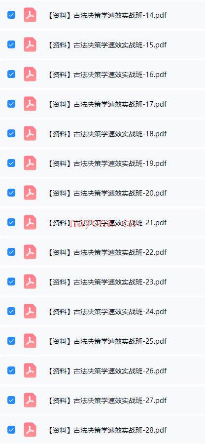 至阳2026《古法决策学速效实战班》31集视频+全套课件含运筹