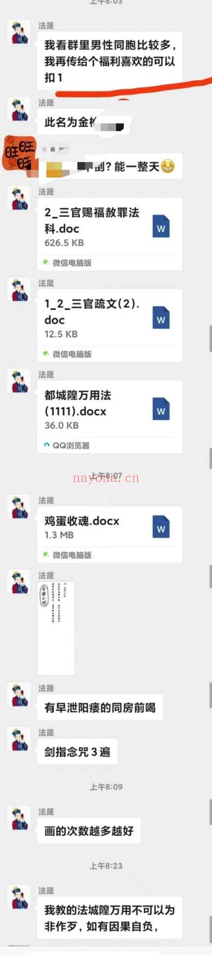 法晟《三官赐福赦罪法科+三个法》视频课+法本.PDF电子版