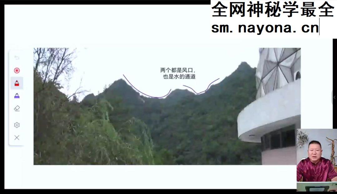 九智风水一眼断 视频9集