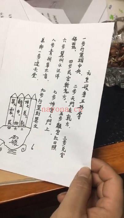 《茅山元皇驱邪护身兵马法旨全宗》视频+法本（电子版）