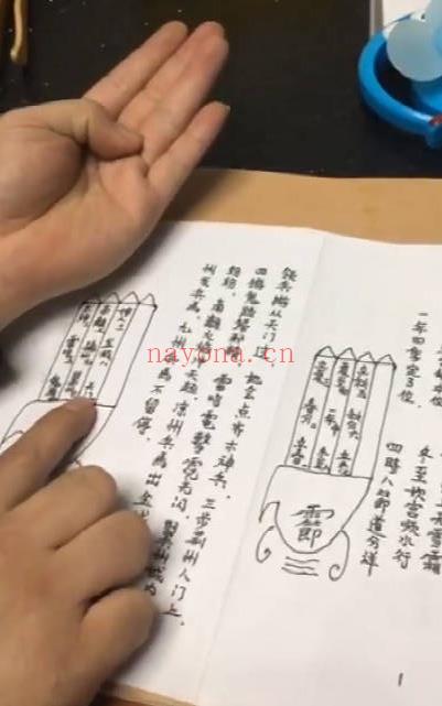 《茅山元皇驱邪护身兵马法旨全宗》视频+法本（电子版）