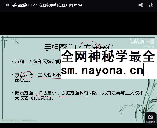 知相知命 手面相图谱 手相图谱222例+面相图谱304例