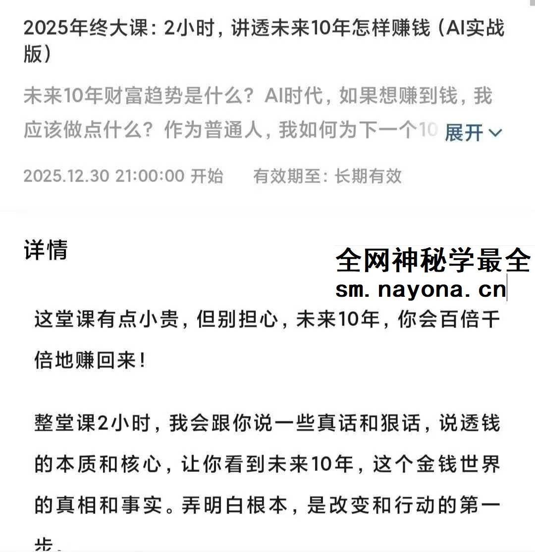 帅老板2025年终大课：讲透未来10年怎样赚钱 1集视频