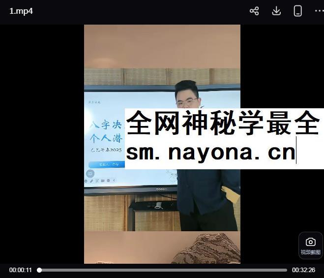 亦行 八字决策27集