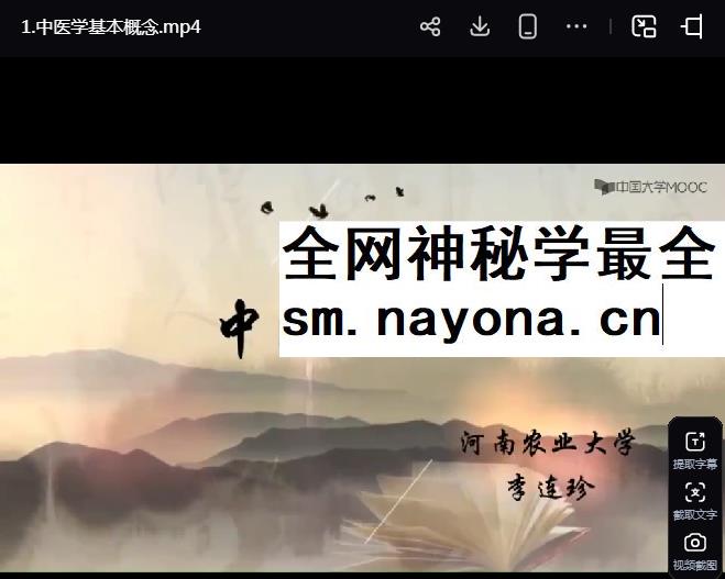 刘毕勇 中医心理系列精品视频(高级班)89集
