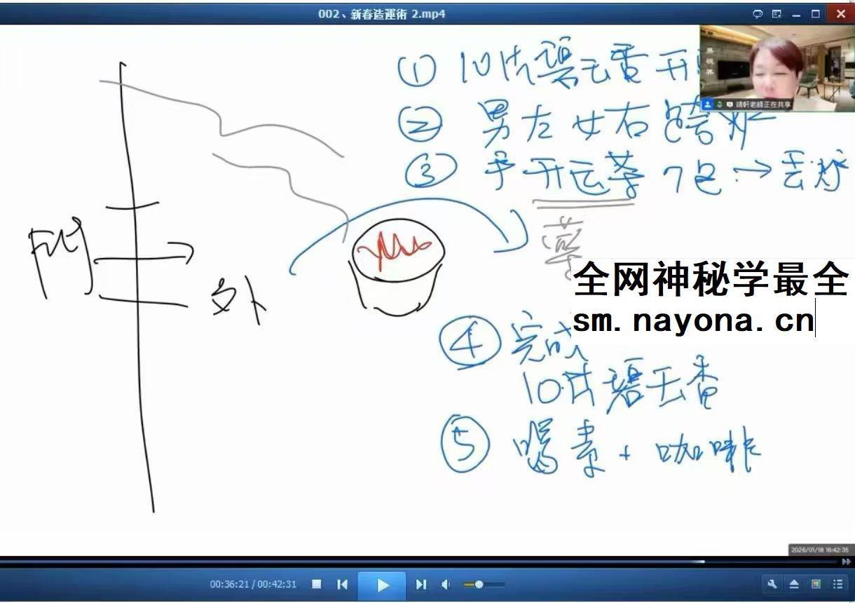 贺侨莉 丙午新春造运术 3集视频