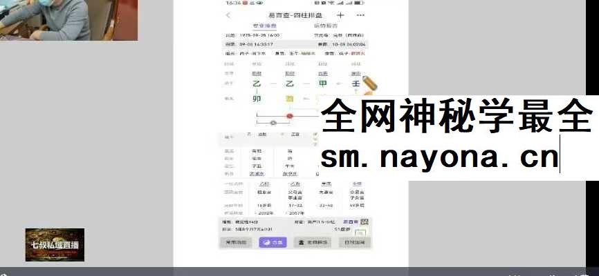 南派七叔 2026年1月直播1集视频