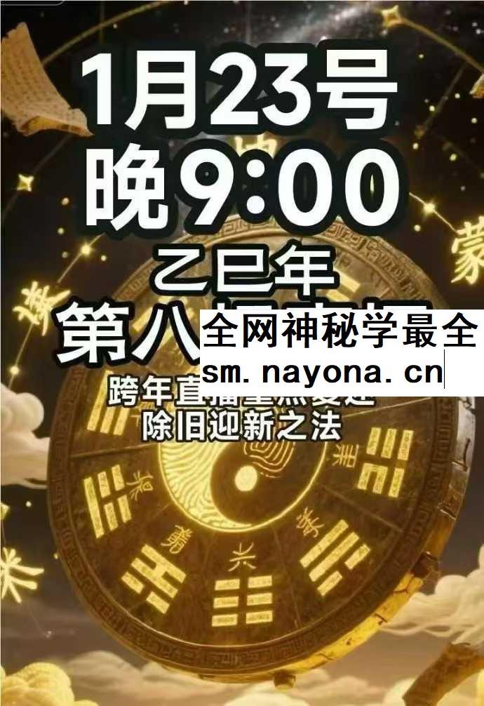 南派七叔 2026年1月直播1集视频