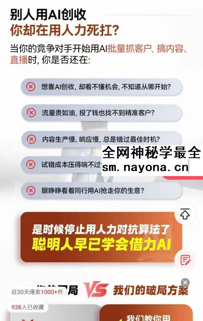 张琦 黄博 2026年《用AI爆改生意》2集视频