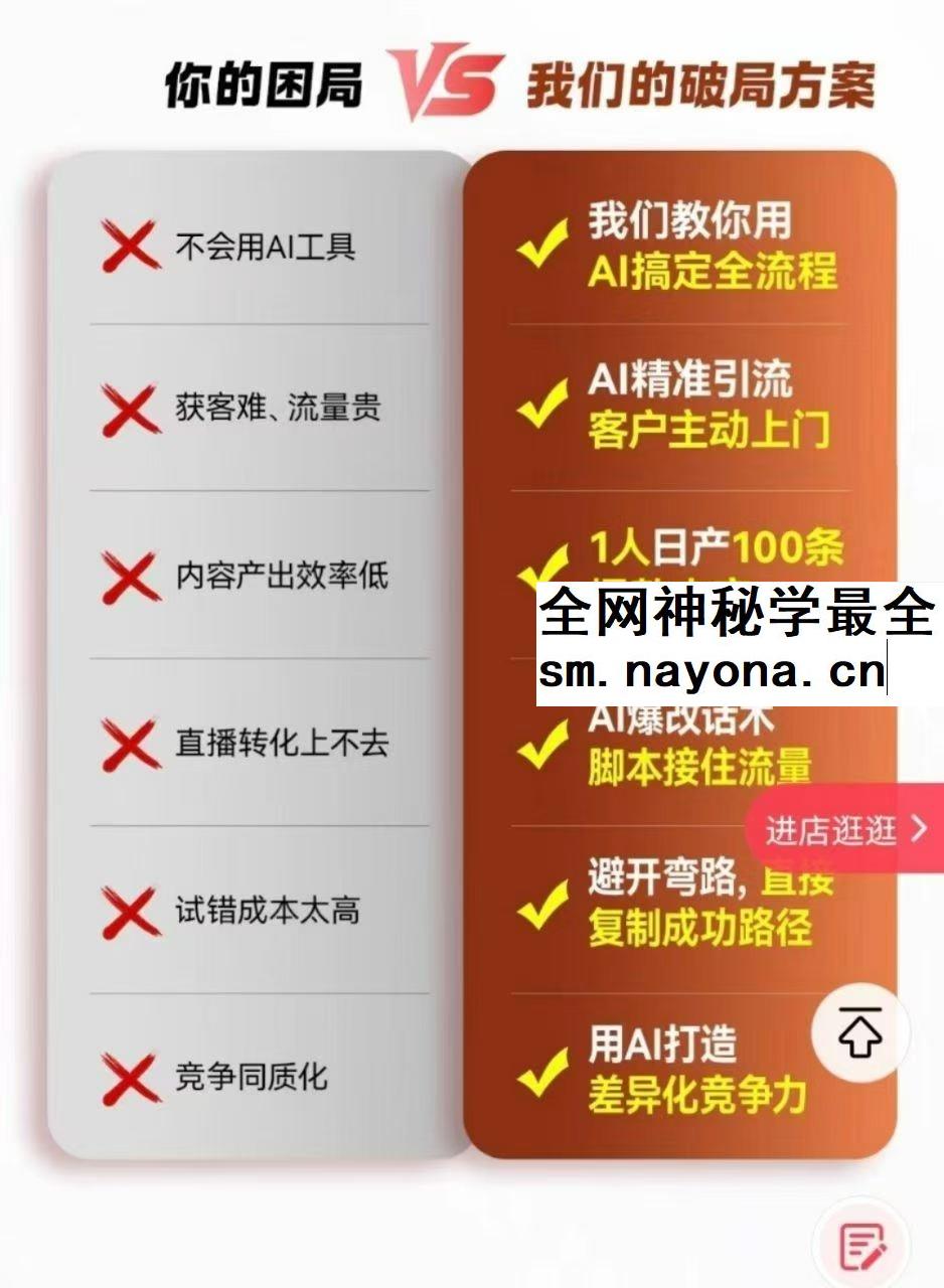 张琦 黄博 2026年《用AI爆改生意》2集视频