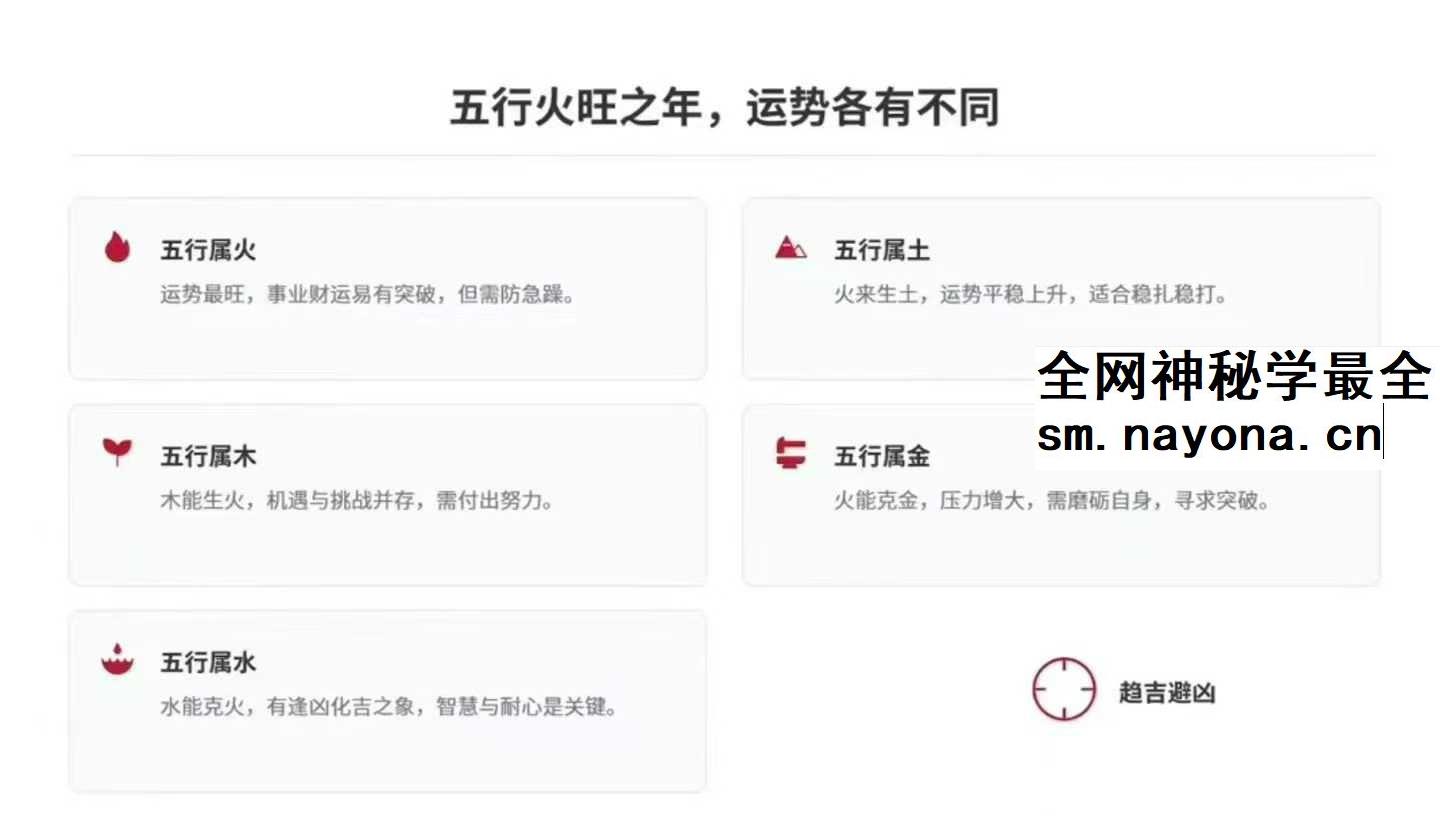 郑小予2026丙午年运势解析1集视频