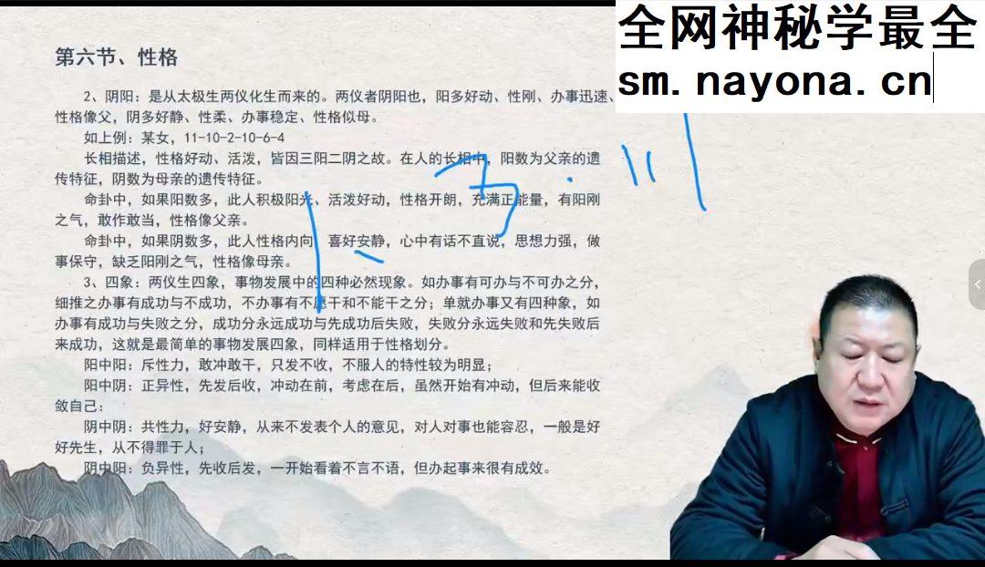 王九智玄数高级班 视频课36集