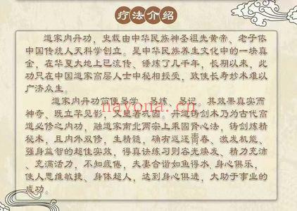 久阳子《丹道铸剑术——调理男科女科及常见病》三集视频课