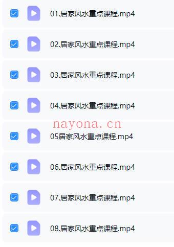 Anna-安娜《环境科学》居家风水重点课程 视频8集