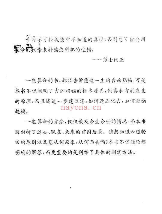 陈柏达居士《改造命运的原理与方法》120页.PDF电子版