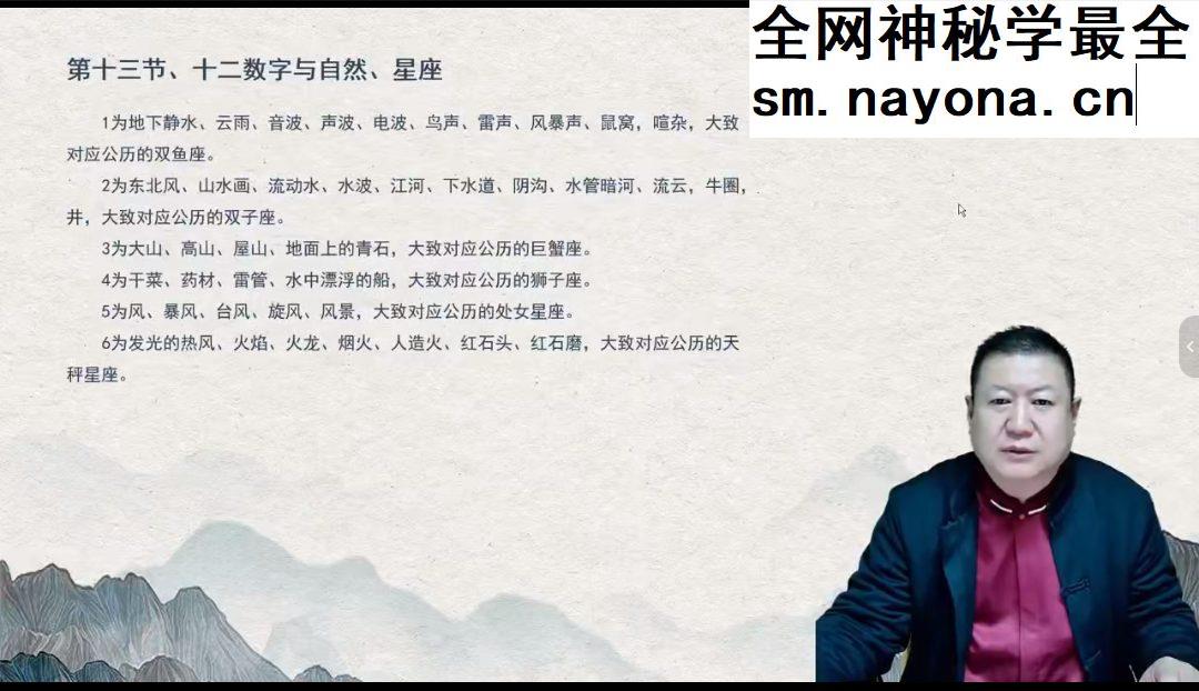 王九智玄数高级班 视频课36集