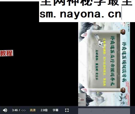 终南道医辅阳通肺术中医视频21集