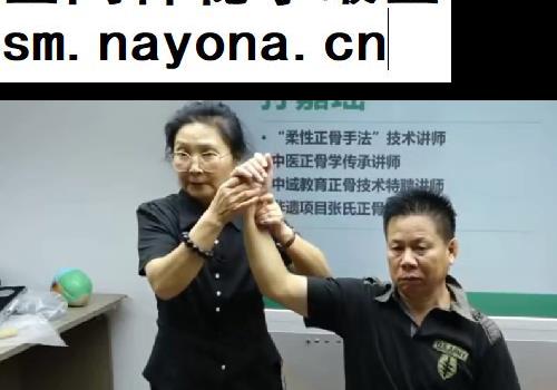 孙嘉瑶张氏正骨线下高级班视频课程