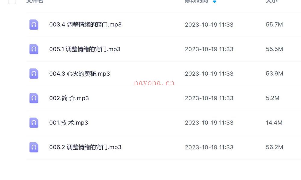 钟吕龙门丹道心藏录音加视频 高端法本