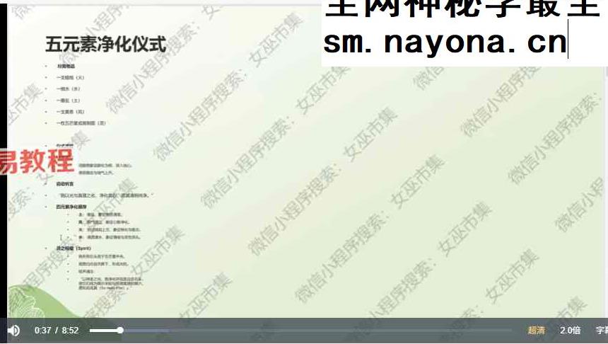 丽华 通灵占卜视频16集