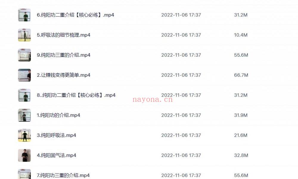 纯阳功一、二、三部视频合集 高端法本