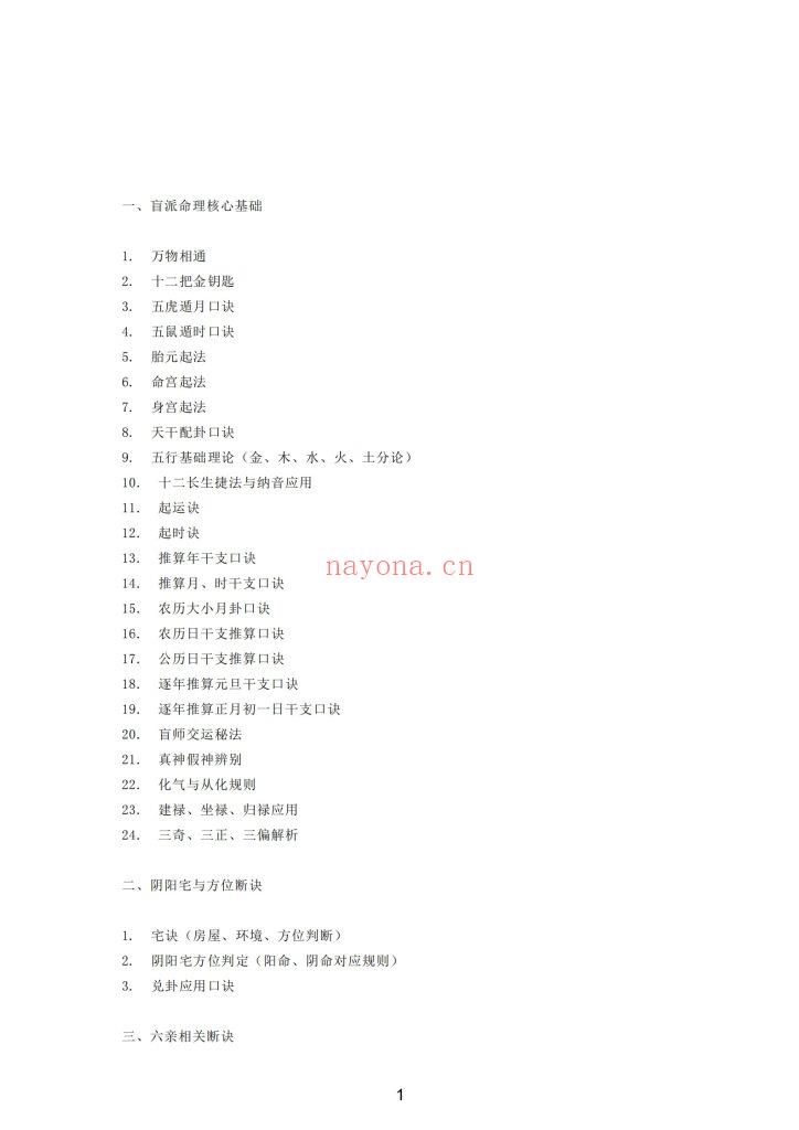 《青灯衍天禄》10