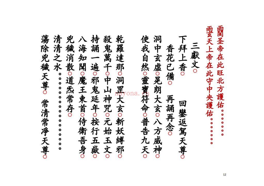 《开光车科》高清打印版10