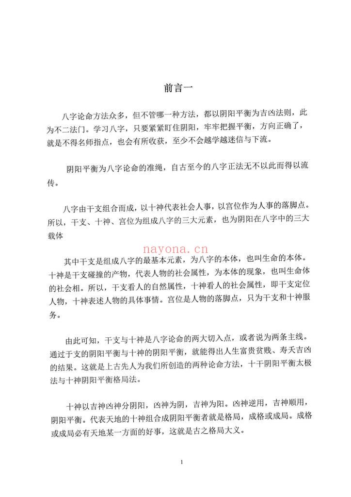 《2017年太极法课堂笔记》9