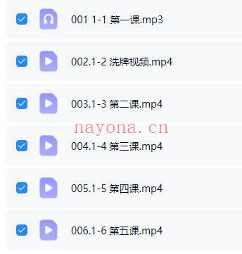 叶轩辰2025年《一周塔罗精修班》视频5集+1集录音