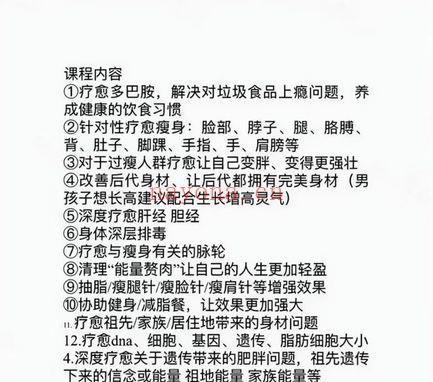 Polaris北极星老师《瘦身灵气》一集视频