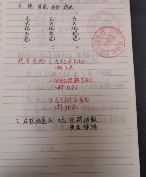 小凤仙9天密训九天玄术秘术视频加文档 高端法本