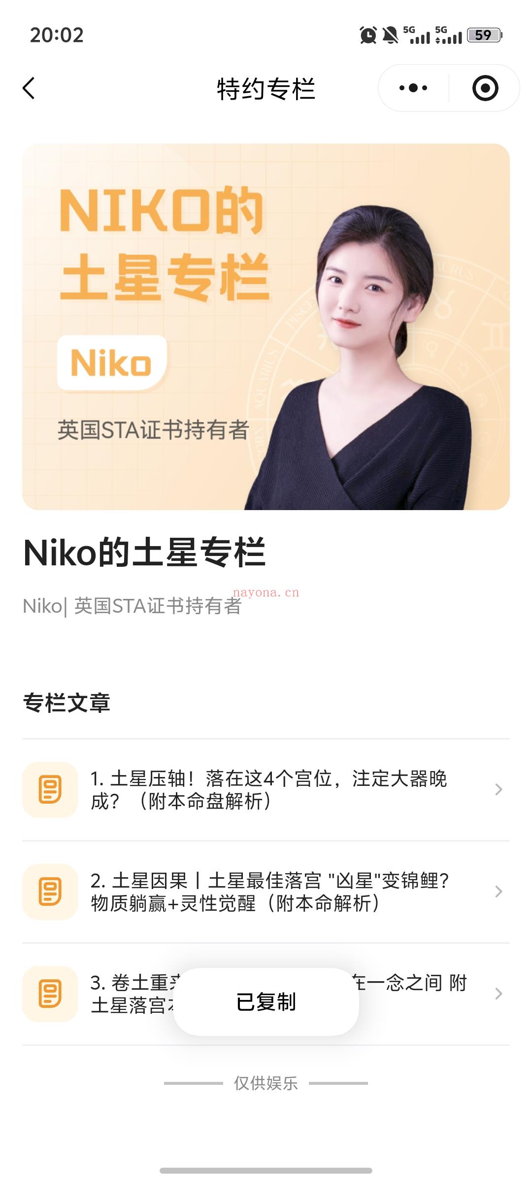 Niko的土星专栏Nikol 英国STA证书持有者