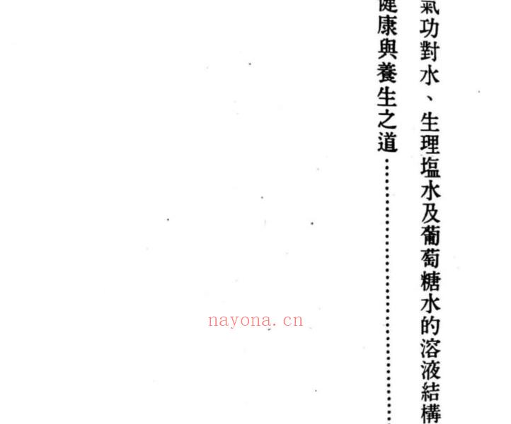 涂金湶九阳神功固锁篇视频加文档电子版 高端法本