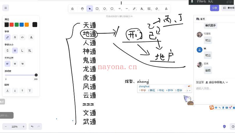 《正统古法奇门遁甲课程》基于清代典籍《御定奇门宝鉴》视频教学19集