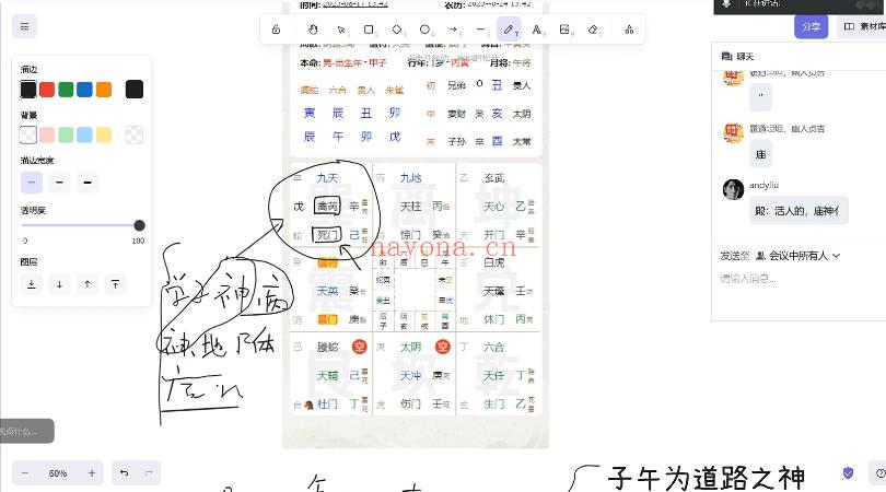 《正统古法奇门遁甲课程》基于清代典籍《御定奇门宝鉴》视频教学19集
