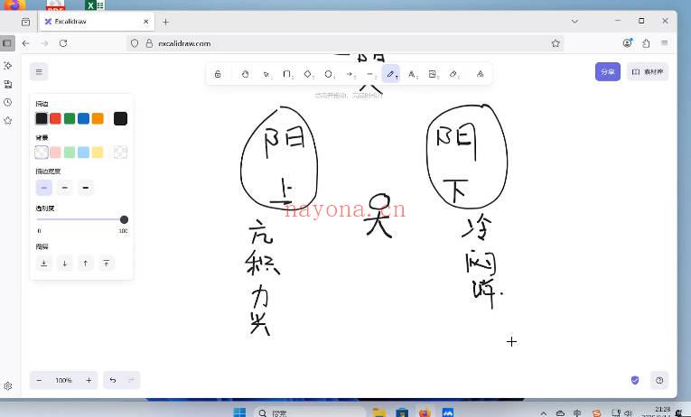 《正统古法奇门遁甲课程》基于清代典籍《御定奇门宝鉴》视频教学19集