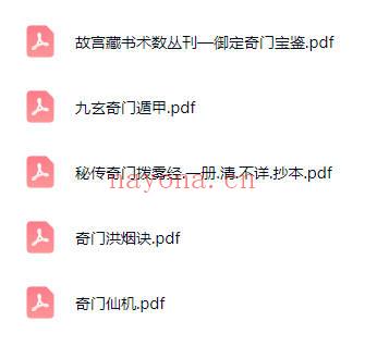 《正统古法奇门遁甲课程》基于清代典籍《御定奇门宝鉴》视频教学19集