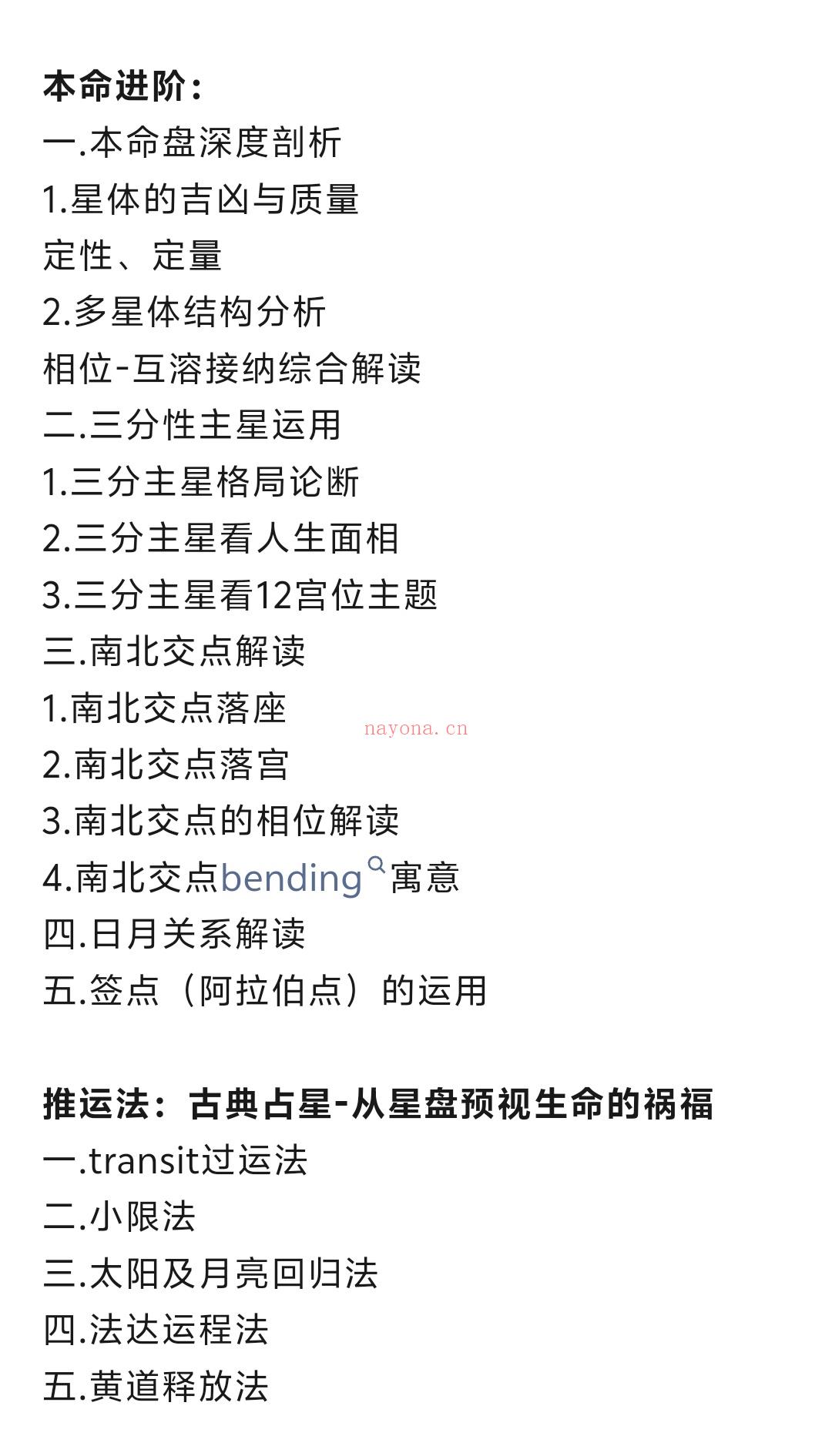 2026年徐炫观心古典占星进阶体系课程中阶