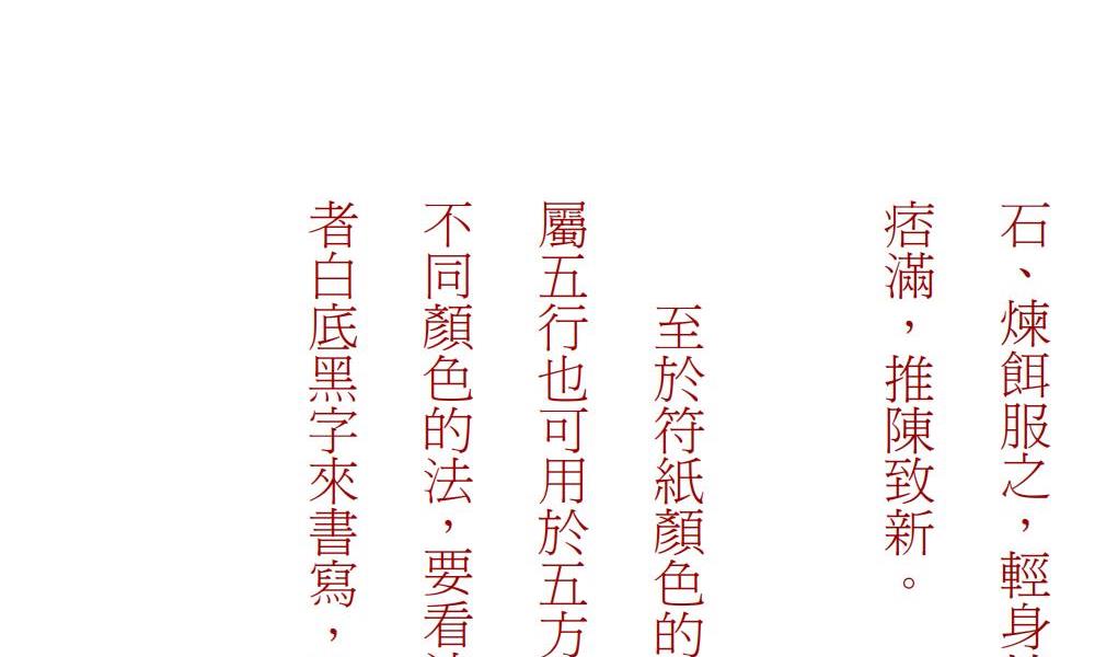 茅山法师入门金钥44页电子版 高端法本
