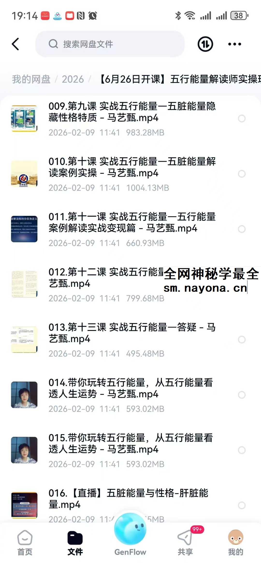 6月26日开课 五行能量解读师实操班课程 身心全息 财富落地 课程
