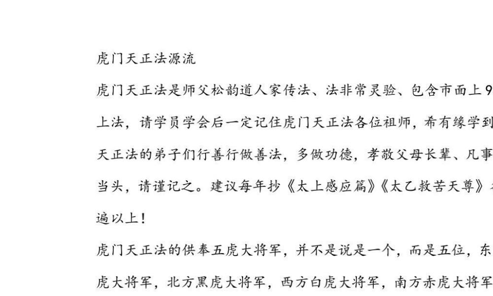 虎门天正法二十一期合集189页电子版 高端法本 虎门天正法二十一期合集189页电子版 高端法本