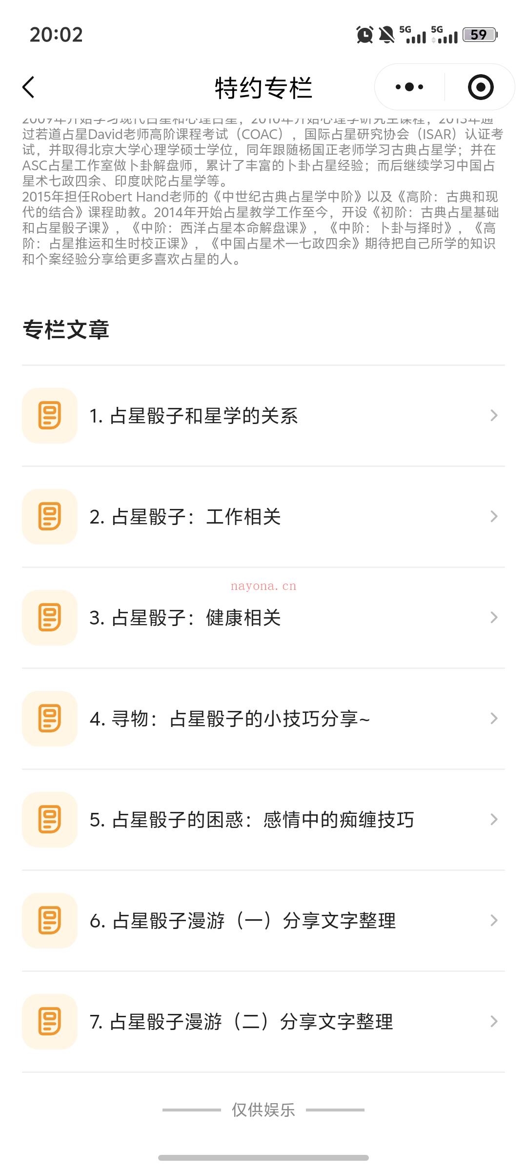 ZOE回答占星问题ZOE ISAR &华人占星