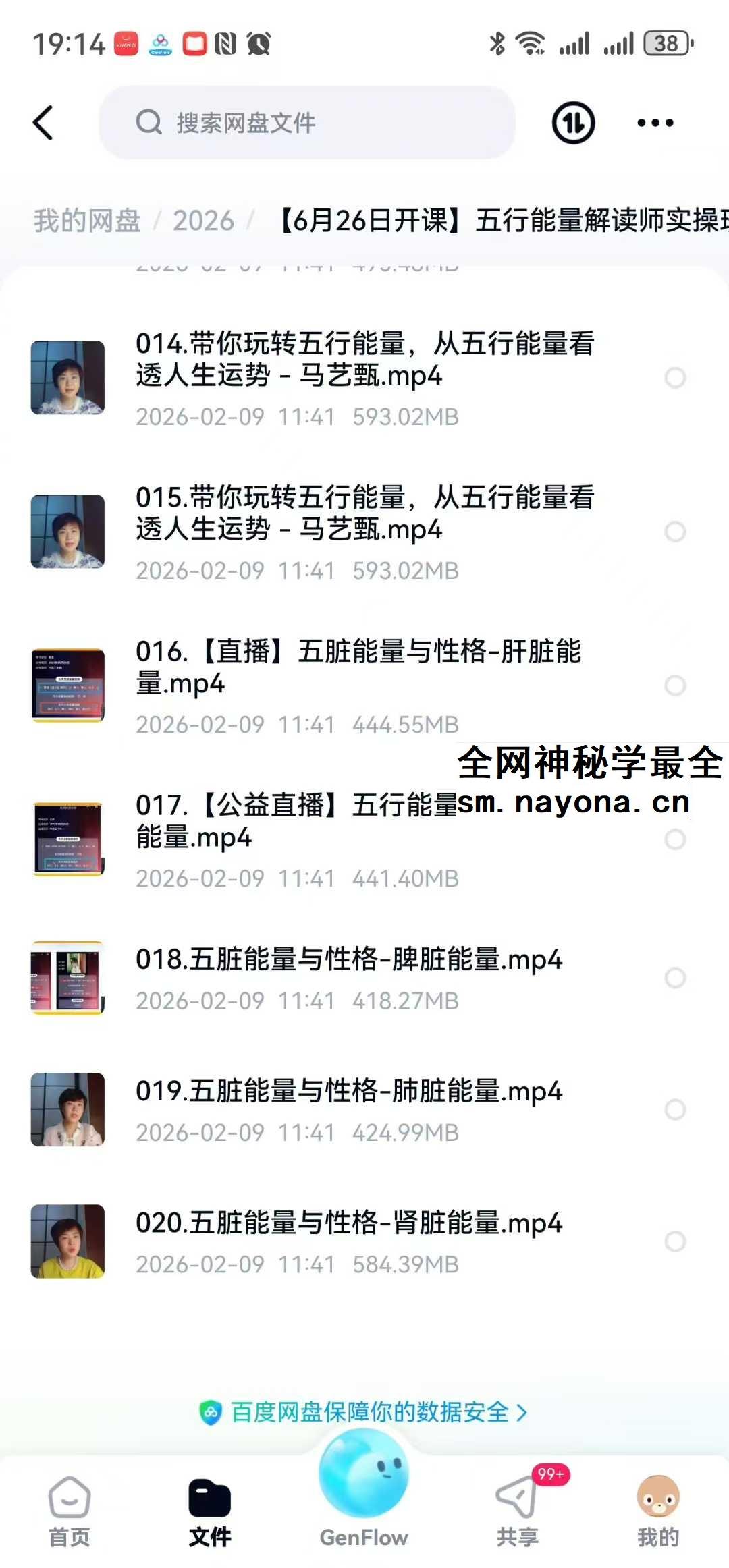 6月26日开课 五行能量解读师实操班课程 身心全息 财富落地 课程