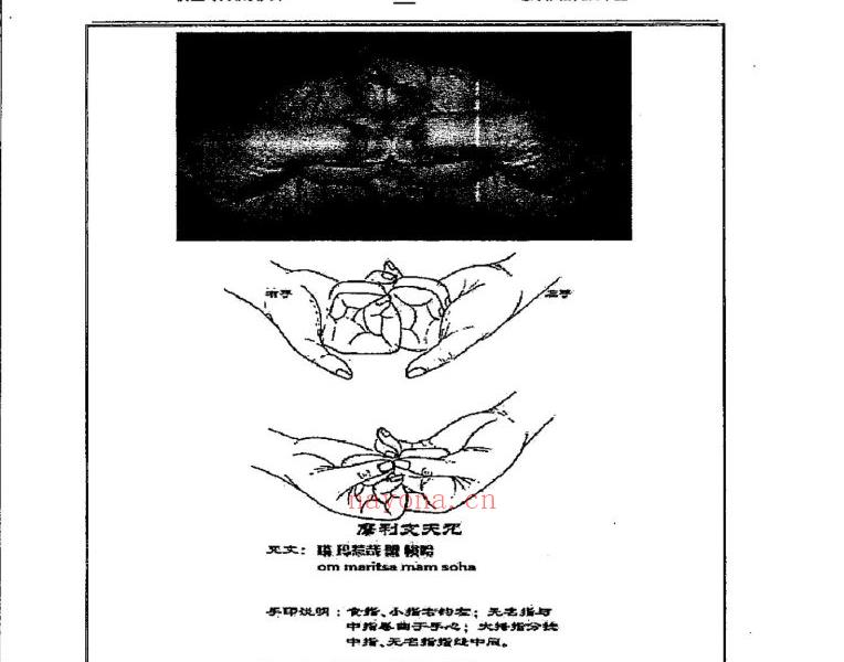 道家阴盘奇门秘典623页电子版 高端法本